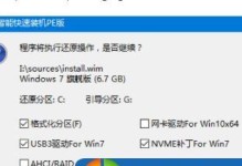 使用U盘安装Win7系统教程（详细步骤图文教程，让你轻松安装Win7系统）