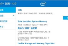 Optane内存的优势及应用领域（基于3DXPoint技术的新一代存储解决方案）