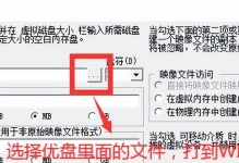 通过虚拟光驱安装Win7系统（详细步骤与注意事项）