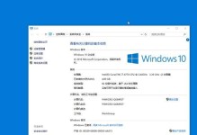 Win10系统安装教程（详细步骤教你玩转Win10系统，快速搭建属于你的电脑环境！）