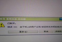 电脑本地连接显示拨号错误的解决方法（排查本地连接问题，解决拨号错误）
