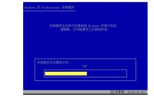 WindowsXPSP3专业版2020教程（从安装到优化，让你的XP系统焕发新生）