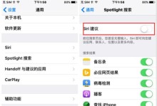 iOS9.0.2升级对苹果5的影响与优化（了解升级到iOS9.0.2的关键点，提升苹果5的使用体验）