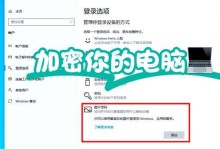 探究电脑访问密码错误的问题（密码错误问题的原因分析与解决方法）