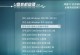 电脑装机教程（简单易懂的电脑装机指南，教你如何使用U盘快速安装操作系统）