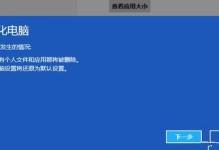 Win10和安卓系统安装教程（简单易懂的操作指南，帮助你成功安装系统）