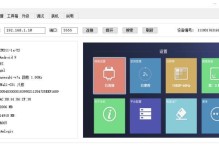 安卓平板U盘刷机教程（一步步教你如何使用U盘对安卓平板进行刷机操作）