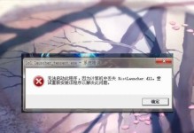 解决电脑程序错误的方法（深入探究电脑程序错误的原因及解决方案）