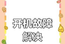 解析电脑开机自动填写错误密码的现象（密码输入错误引发的安全问题与解决方案）