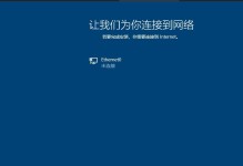 学习Window10，轻松掌握电脑操作的窍门（掌握Win10基础技巧，提高工作效率）