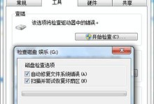如何恢复戴尔电脑闪屏重启错误（解决戴尔电脑闪屏问题的有效方法及步骤）