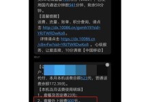 电信OTA卡的优势与应用（全新一代通信技术的未来之选）