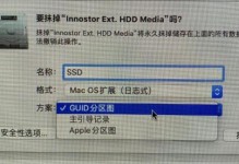 苹果笔记本换新硬盘装系统教程（详细步骤让你轻松完成安装）