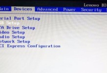 《联想电脑装系统Win7系统教程》（简单易懂的Win7系统安装指南，让您的联想电脑焕发新生！）