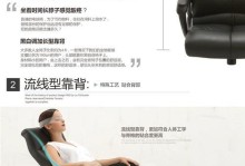 电脑座椅底盘拆卸教程（学会正确拆卸电脑座椅底盘，让维修变得更轻松）
