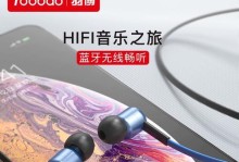 以羽博蓝牙耳机如何满足你的音乐需求？（领略音乐的新境界，以羽博蓝牙耳机为您打开音乐之门！）