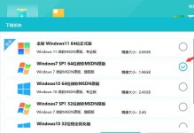 使用UEFI启动方式安装Windows7系统的详细教程（一步步教您如何在UEFI模式下利用U盘安装Windows7系统）