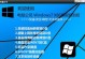 使用Win10正版系统光盘进行安装的完整教程（轻松安装Win10正版系统，享受优质体验）