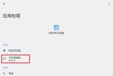 用ISO文件为新电脑安装操作系统的完整指南（以新电脑ISO装系统教程，轻松安装您的首个操作系统）