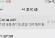 如何提高家庭WiFi的网速（通过优化设置和设备，让你的家庭网络快如闪电）