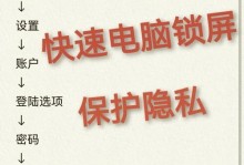 解决电脑密码错误的方法（轻松应对忘记或输入错误的电脑密码）