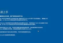 Win10U盘启动不安装系统教程（Win10U盘启动、系统安装、故障排除，全方位指导）