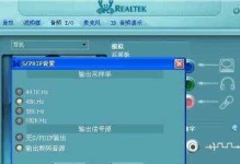 Windows7音频设置教程