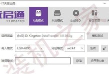 无U盘装Win10教程（简化操作，快速安装，告别U盘困扰）