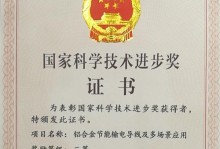 国家发明二等奖的重要性和影响力（探究国家发明二等奖在科技创新中的地位与作用）