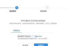 探索重设电脑密码错误的原因及解决方法（密码重设失败的关键原因和有效解决方案）
