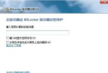如何破解使用U盘加密的3000？（从加密到破解，了解U盘加密3000的漏洞）
