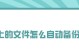 U盘启动电脑备份系统教程（使用U盘快速备份和恢复电脑系统的方法）