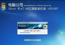 简单易懂的Windows7启动教程（从零开始，轻松启动您的Windows7系统）