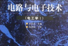 电子应用的发展与影响（探索电子应用在现代社会中的重要性及未来趋势）