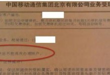 未实名登记电话卡的后果与解决方法（电话卡实名登记的重要性及如何处理未实名登记的情况）