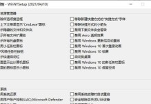 WinPE系统教程（使用WinPE实现系统教程，快速掌握系统构建技巧）