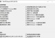 WinPE系统教程（使用WinPE实现系统教程，快速掌握系统构建技巧）