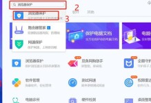 如何正确设置电脑防火墙（详解电脑防火墙设置步骤及技巧）