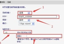 解析FAST无线路由器中继设置图解（通过图解快速了解FAST无线路由器中继设置方法）