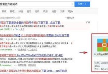联想笔记本系统U安装Win7系统教程（详细图文教程及常见问题解答）