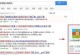 联想笔记本系统U安装Win7系统教程（详细图文教程及常见问题解答）