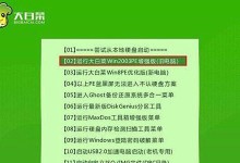 用大白菜制作U盘系统的教程（以大白菜为基础，教你打造自己的个性化U盘系统）