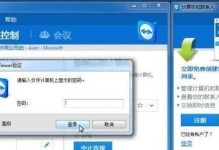 Win10自带手机远程控制电脑的便利性（通过手机远程控制电脑，让操作更便捷）