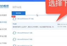 快速制作XP系统U盘的详细教程（一键制作XP系统U盘，轻松安装系统！）