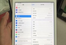苹果Air2参数配置解析（一览苹果Air2的强大性能和丰富功能）
