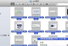 苹果台式电脑办公教程（从入门到精通，快速掌握苹果台式电脑办公技巧）