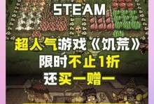饥荒电脑手机版新手教程（全面解析饥荒游戏，让你轻松掌握技巧和策略！）