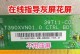 显示屏横线问题的修理方法（解决显示屏出现横线问题的有效措施）