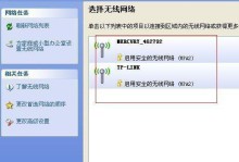 无线网连接安装教程（一步步教你如何连接无线网络，轻松上网！）