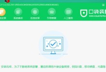 大白菜装机教程（一步步教你如何使用大白菜装机教程完成电脑组装）